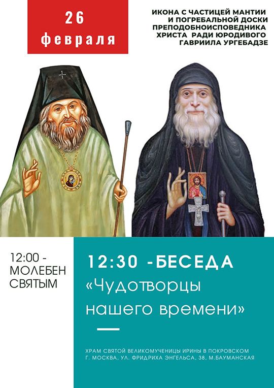 Пояс святителя Иоанна прибудет в Москву ещё один раз в этом году.